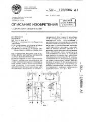 Проявочная машина для фотохимической обработки экспонированных фотоматериалов (патент 1788506)