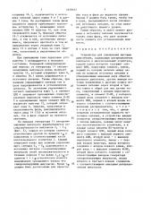 Устройство для управления шаговым двигателем (патент 1658367)