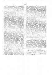 Магнитное запоминающее устройство (патент 568971)