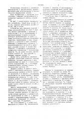 Устройство для передачи изделий между расположенными один над другим приводными рольгангами (патент 1431989)