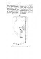 Устройство для обнаруживания осадка в жидкости, заключенной в бутылку (патент 66448)