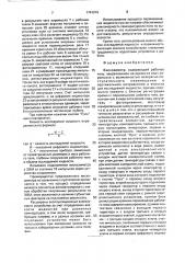 Вискозиметр (патент 1741019)