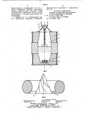 Поплавковый элемент для заливки металла в литейную форму (патент 997979)