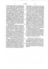 Способ лечения периодонтита многокорневых зубов (патент 1711835)
