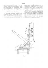 Устройство для очистки корпусов судов (патент 304804)