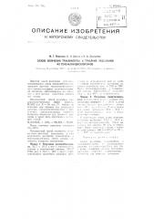 Способ получения триалкилбром и триалкилиодсиланов из гексаалкилдисилоксанов (патент 102041)