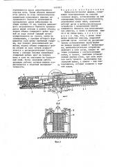 Щебнеочистительная машина (патент 1461812)