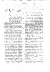 7-ациламидоцефалоспорины,проявляющие антибактериальные свойства (патент 1418329)
