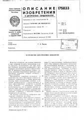 Устройство для розлива жидкости (патент 175833)