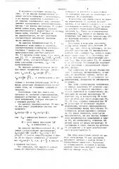 Устройство для регулирования частоты вращения асинхронного электродвигателя (патент 1646035)