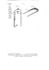 Банкаброшная рогулька (патент 66482)