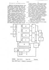 Цифровой корреляционный фазометр (патент 742824)