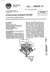 Противоперегрузочный модуль манипулятора (патент 1650435)