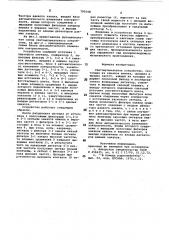 Светомузыкальное устройство (патент 795548)