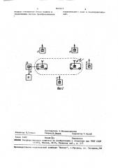 Устройство контроля движения транспортных средств (патент 1647617)