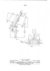 Устройство для поперечной резкиленты стекла (патент 810627)