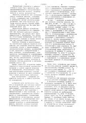 Устройство для контроля качества рельсов (патент 1105805)