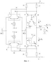 Комплементарный каскодный дифференциальный усилитель (патент 2393629)