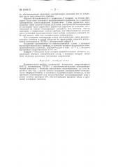 Измерительный прибор (патент 140915)