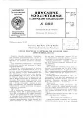 Патент ссср  159642 (патент 159642)