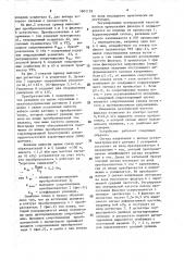 Устройство диагностики хода доменной печи (патент 1601129)