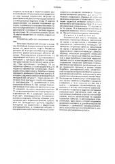 Устройство для размагничивания (патент 1693644)