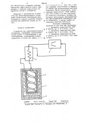 Устройство для низкотемпературного охлавдения (патент 826164)