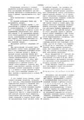 Инструмент для волочения в режиме гидродинамического трения (патент 1496858)