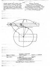 Цевочно-реечная передача (патент 706626)