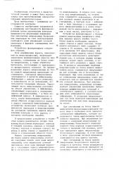 Микропрограммное устройство управления с контролем (патент 1233155)