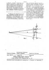 Устройство для измерения расстояния (патент 1295214)
