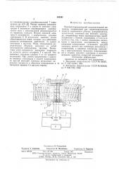 Электрогидравлический исполнительный механизм (патент 590501)