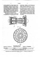 Газотурбинная установка (патент 1749510)