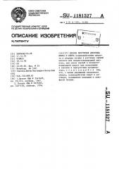 Способ получения диоксида хлора и хлора (патент 1181527)