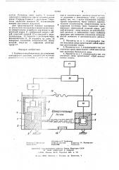 Радиоизотопный манометр (патент 427644)