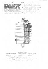 Роторный аппарат (патент 1212539)