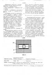 Поляризационный расходомер (патент 1553831)