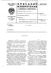 Балка (патент 687208)