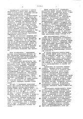 Прокатный валок клети широкополосного стана (патент 1014604)