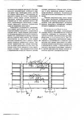 Шумозащитный экран (патент 1749402)