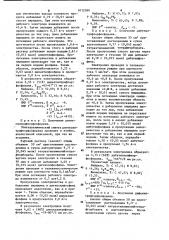 Способ получения диалкил-(арил)трифторфосфоранов (патент 1012580)