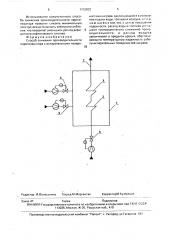 Способ снижения производительности парогенератора (патент 1703832)