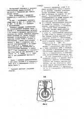 Траверса (патент 1194820)