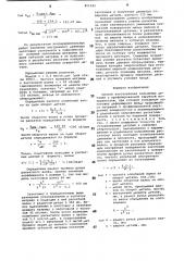 Способ изготовления кольцевыхдеталей c профилированнойнаружной поверхностью (патент 801945)