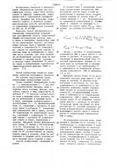 Способ автоматического управления эпюрационной колонной (патент 1308618)