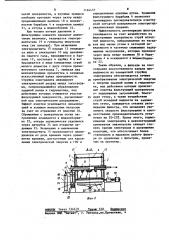 Напорный сетчатый фильтр (патент 1194457)