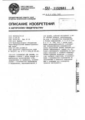 Устройство для правки (патент 1152681)
