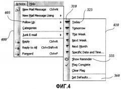 Способ и система для усовершенствованного электронного управления задачами и их маркировки (патент 2388049)