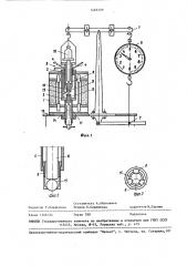 Устройство для исследования свойств железорудных окатышей (патент 1469299)