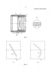 Оправа объектива (патент 2631533)